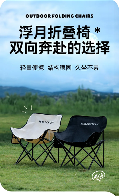 BLACKDOG Floating Moon Chair Folding Chair CBD2300JJ020 CBD2300JJ018