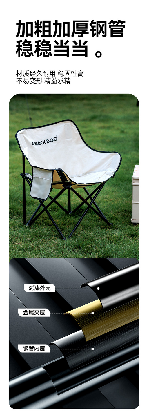 BLACKDOG Floating Moon Chair Folding Chair CBD2300JJ020 CBD2300JJ018