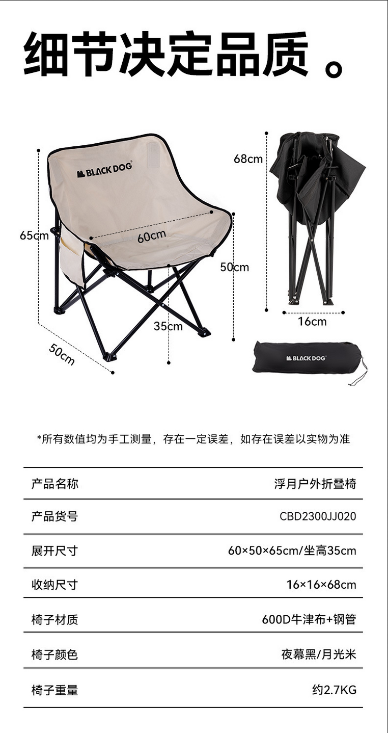 BLACKDOG Floating Moon Chair Folding Chair CBD2300JJ020 CBD2300JJ018