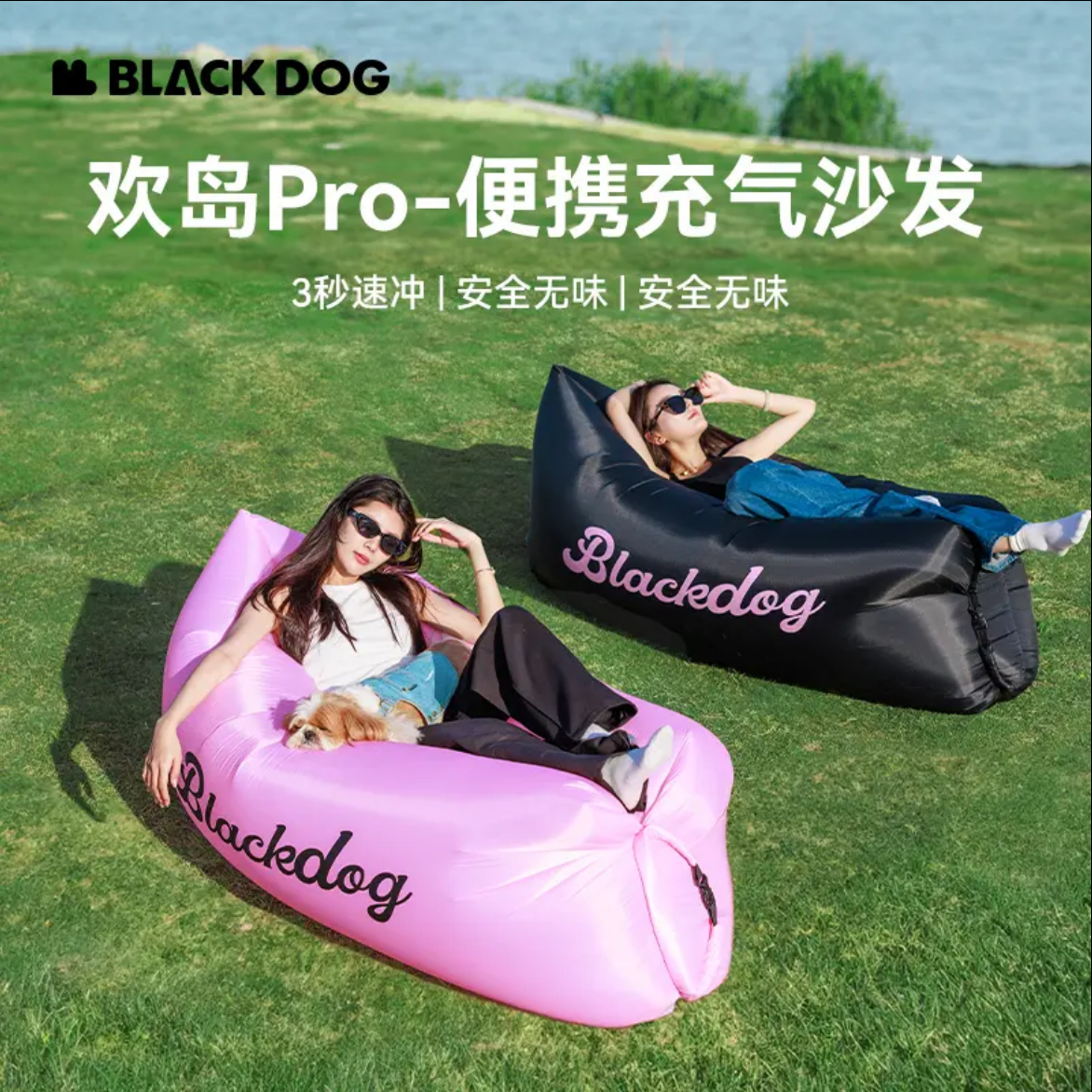 BLACKDOG ソファ | エアベッド - アウトドア・スポーツ BLACKDOG ソファ | エアベッド - アウトドア・スポーツ