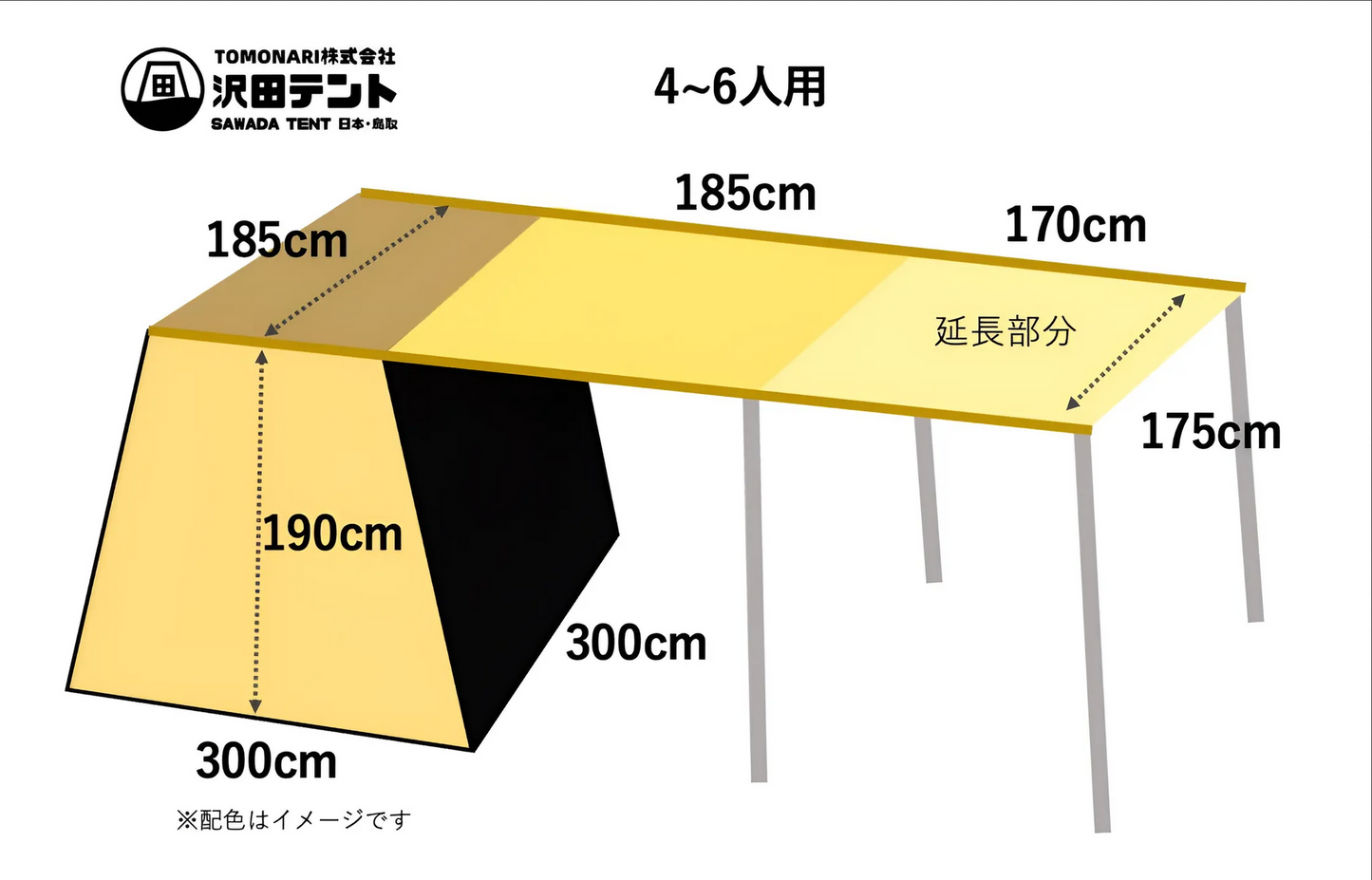 沢田テント ブラック(4～6人用) 100%コットン 10オンス