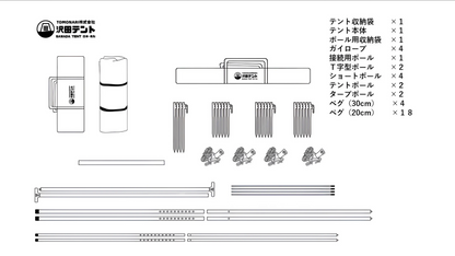 沢田テント ブラック(4～6人用) 100%コットン 10オンス