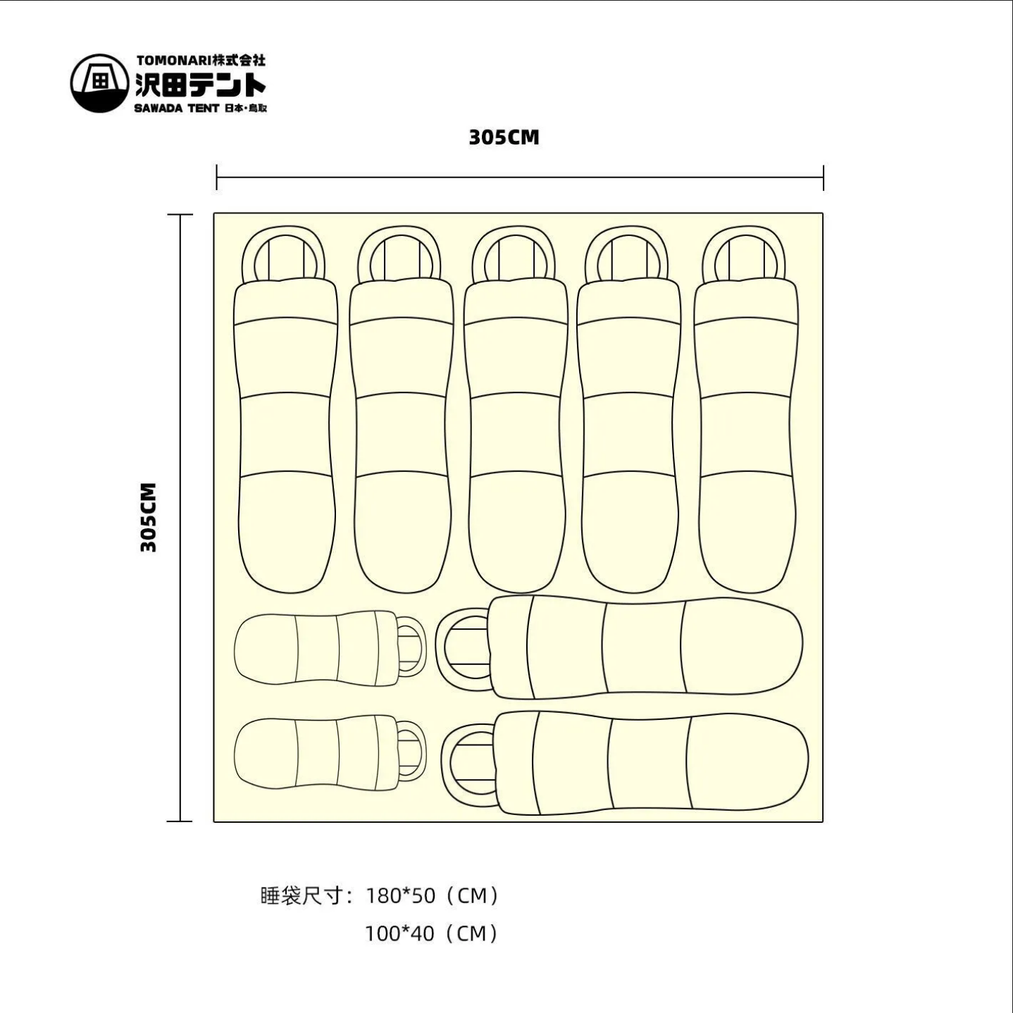 沢田テント ブラック(4～6人用) 100%コットン 10オンス