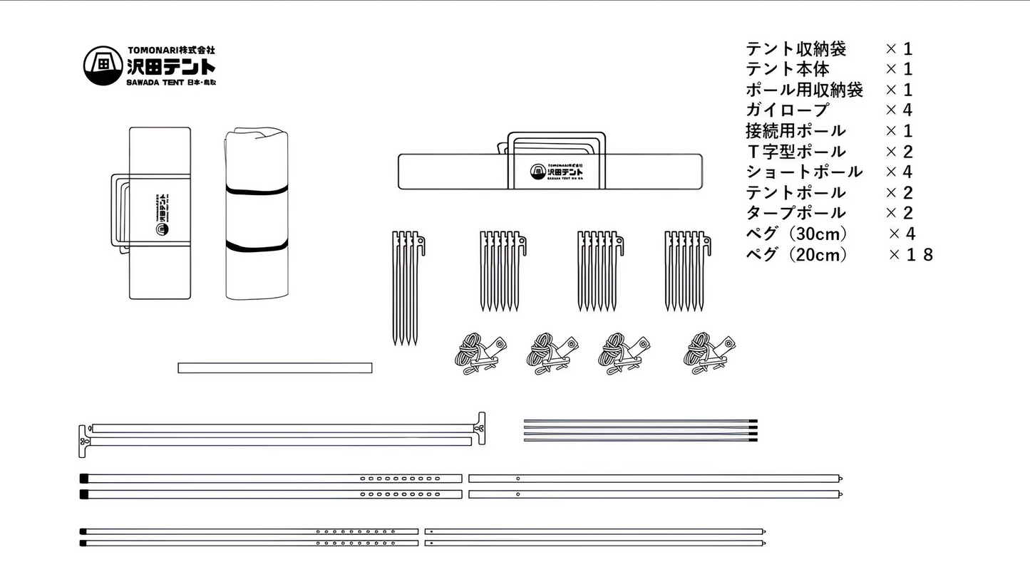 沢田テント ピンク(4～6人用) 100%コットン 10オンス