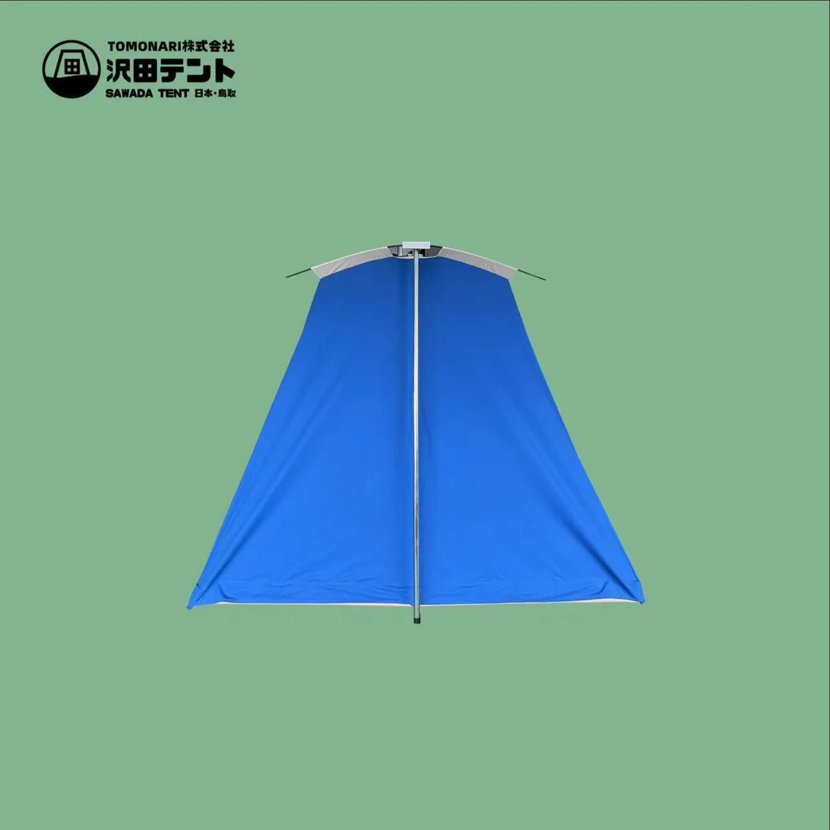 沢田テント ブルー (1~3人用) 100%コットン帆布|通気性・耐久性 沢田テント ブルー (1~3人用) 100%コットン帆布|通気性・耐久性