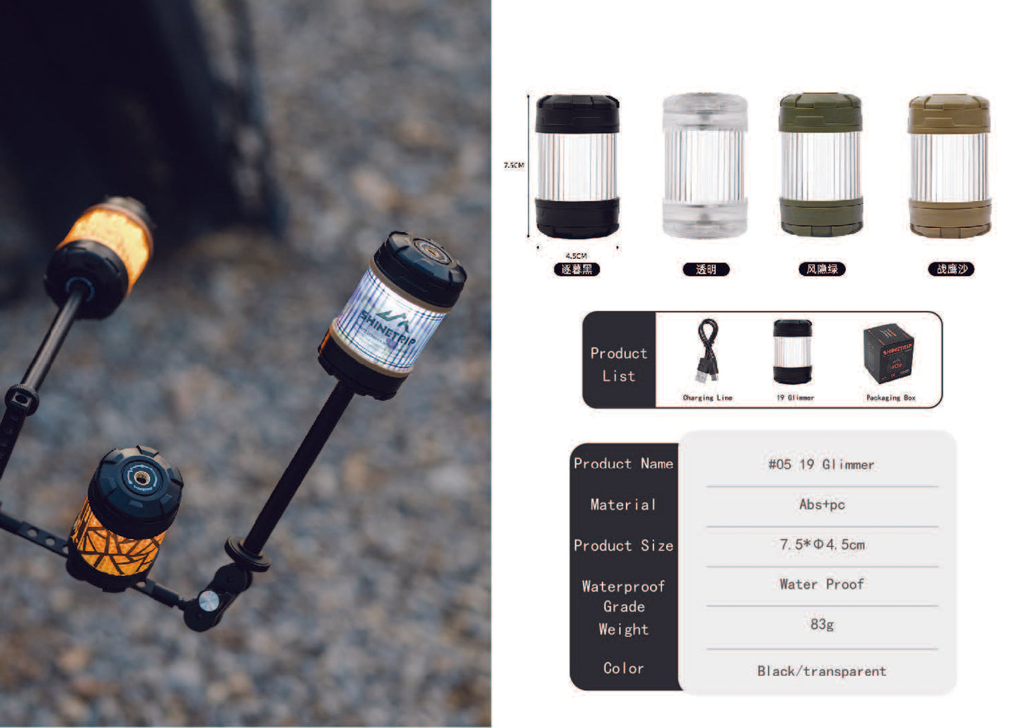 山趣（ShineTrip） ST-05シリーズ 回転式 19グリマー LEDランタン（Black／Transparent／Green／Sand）