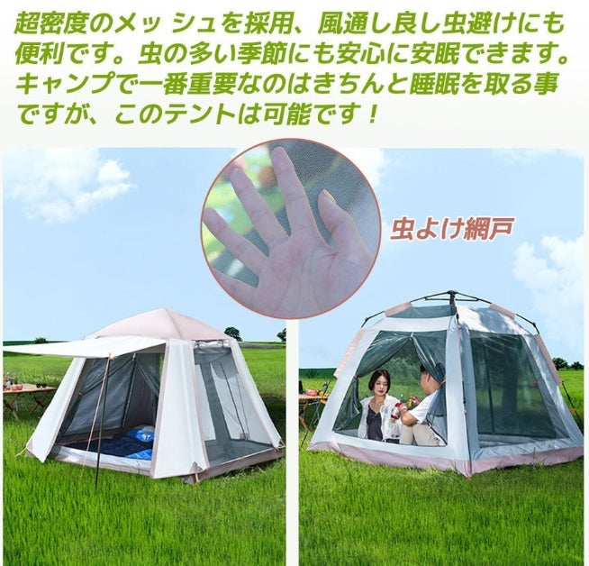 One-touch tent, dome-shaped, lightweight, for 3 to 6 people, family tent, automatic pop-up tent