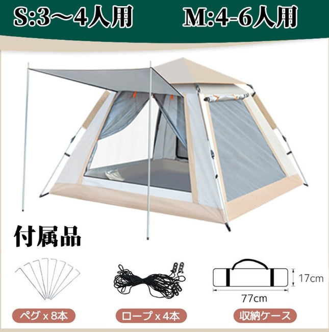 One-touch tent, dome-shaped, lightweight, for 3 to 6 people, family tent, automatic pop-up tent