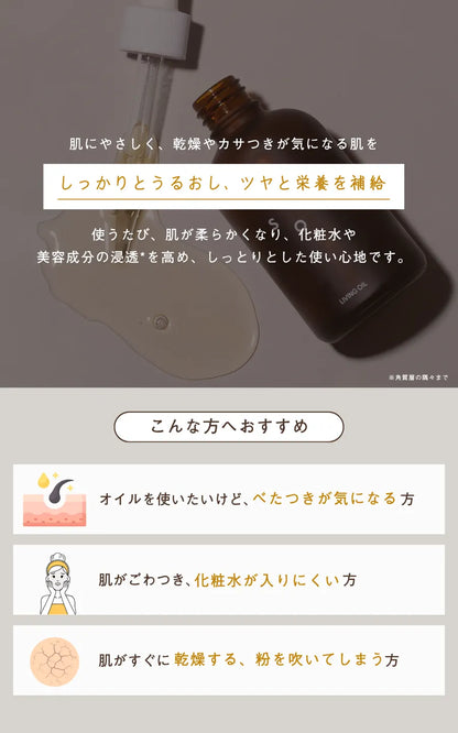 soel ソエル LIVING OIL オーガニックセサミオイル 60mL 紙管付  5個セット 美容オイル スキンケアオイル