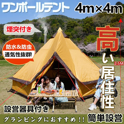 ワンポールテント 400cm 5～8人用 ティピーテント キャンプ グランピング ベルテント ティピ ゲル