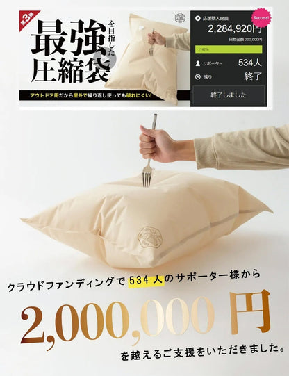 Afora 圧縮袋 最強の耐久性！アウトドア専用圧縮袋 CAMPREESION BAG キャンプレッションバッグ Mサイズ×４枚 Lサイズ×3枚