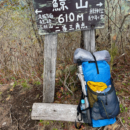 Ajito Fabrics UL Backpack 30L DCF Hybrid 2.92oz Blue