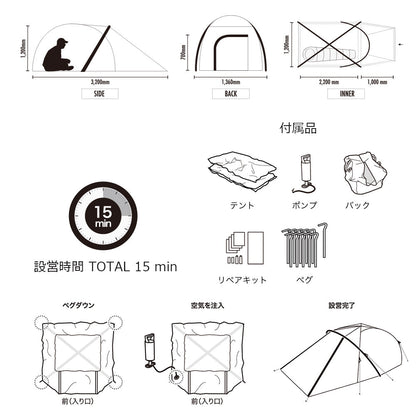 ANDAIR Xframe系列 DAND-01 空氣框架帳篷