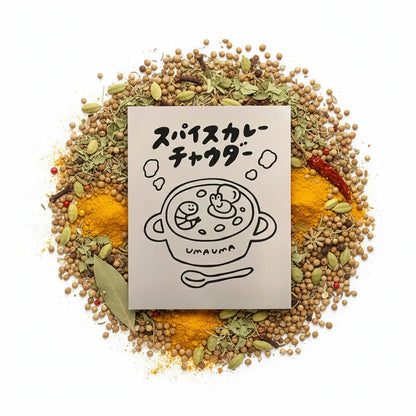 FATCAMP kitchen ファットキャンプキッチン スパイスカレーチャウダー（3〜4人前）冬季限定 5個セット