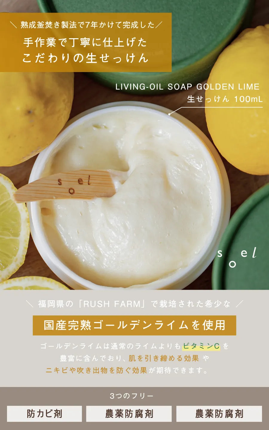 soel ソエル LIVING-OIL SOAP GOLDEN LIME 生せっけん 100mL  5個セット 洗顔石鹸 紙管付