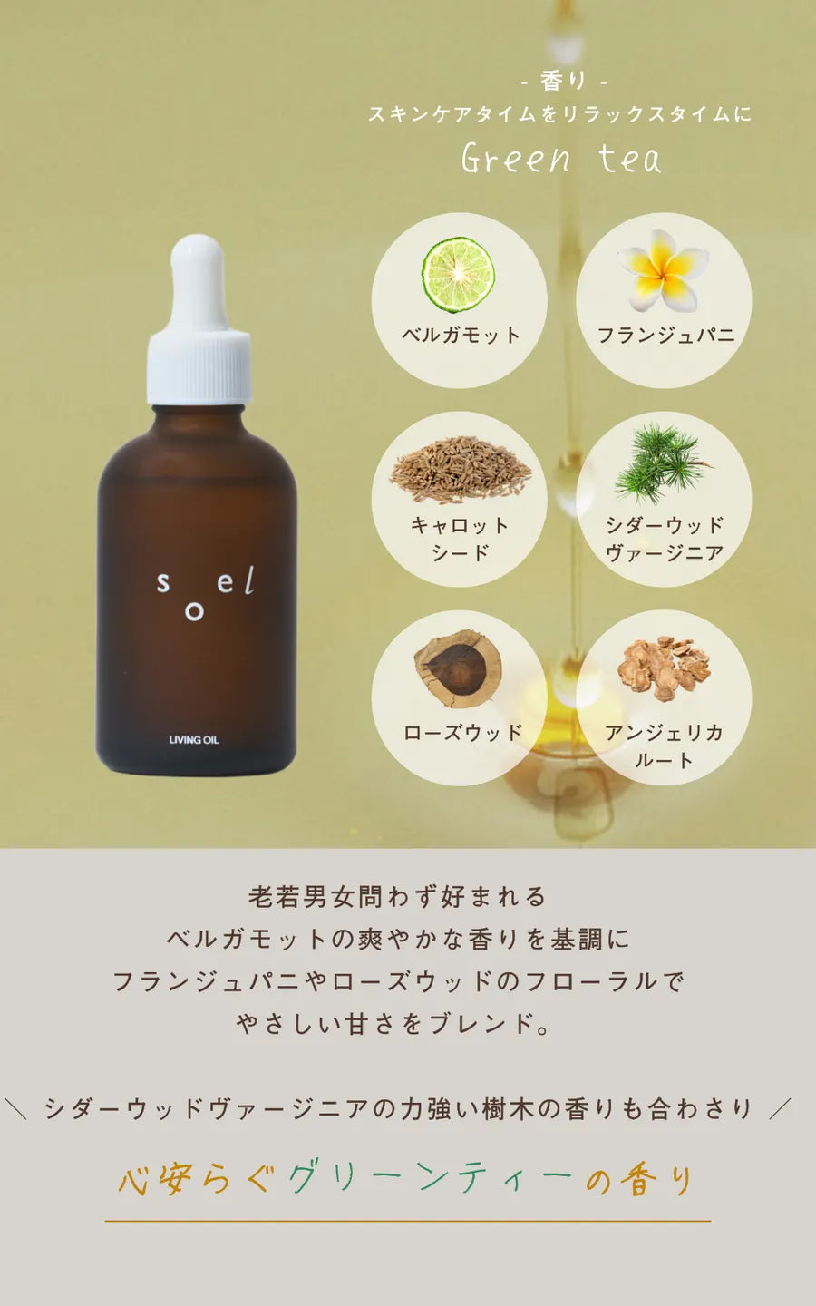 soel ソエル LIVING OIL オーガニックセサミオイル 60mL 紙管付  5個セット 美容オイル スキンケアオイル