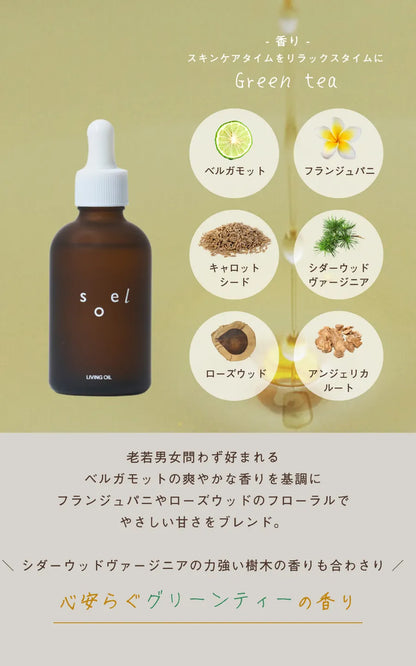 soel ソエル LIVING OIL オーガニックセサミオイル 60mL 紙管付  5個セット 美容オイル スキンケアオイル
