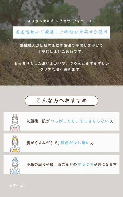 soel ソエル LIVING-OIL SOAP 生せっけん 100mL 5個セット 洗顔石鹸 紙管付