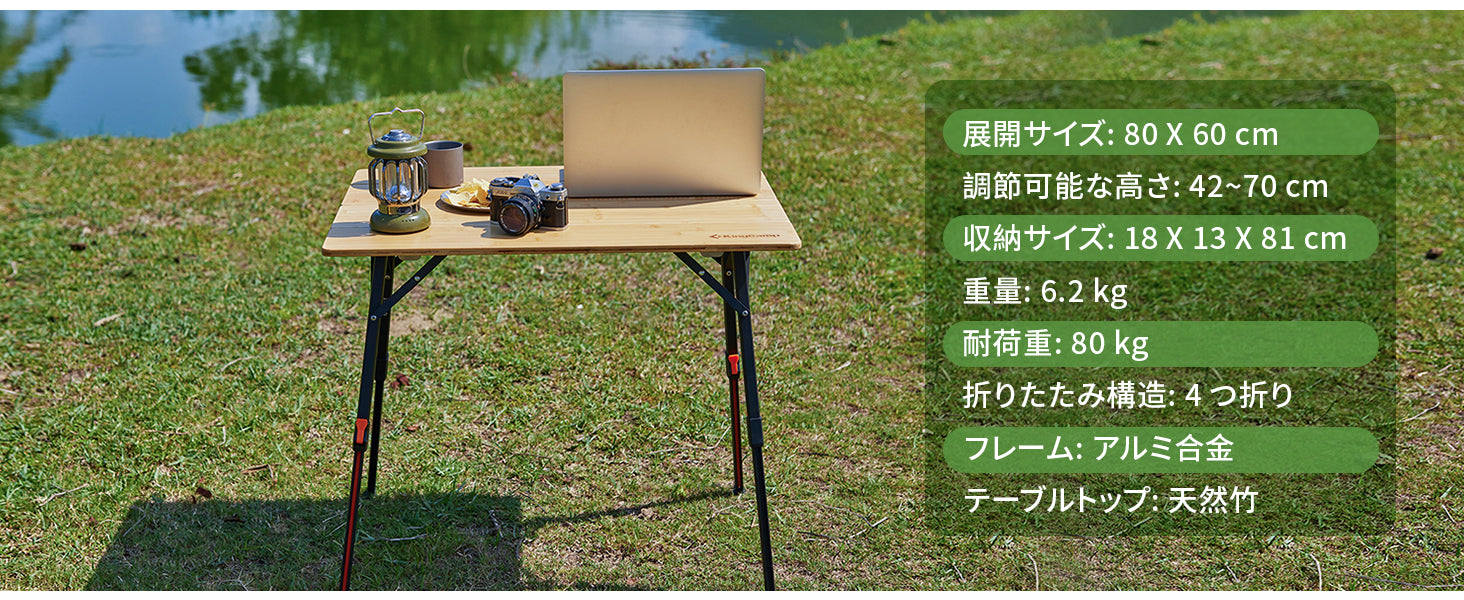 KingCamp｜キングキャンプ】BAMBOO P8060｜竹製キャンプテーブル 80