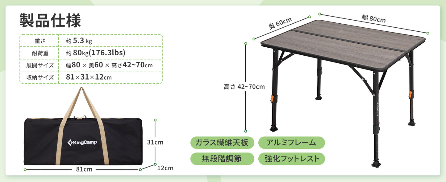 【KingCamp｜キングキャンプ】GRANITE P8060 アウトドアテーブル｜ガラス繊維天板 折りたたみ式 高さ無段階調整 80×60cm