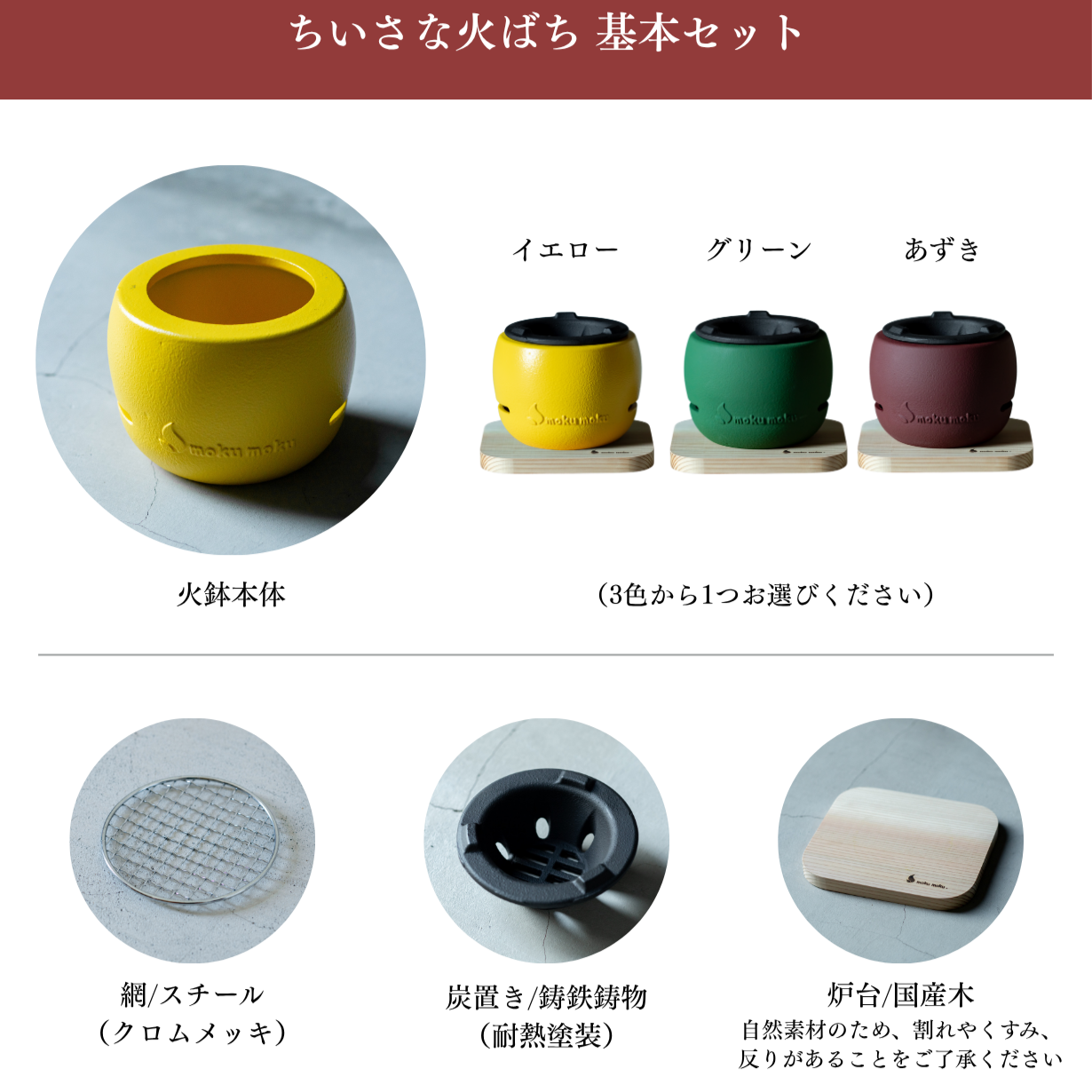 mokumoku ちいさな火ばち 炭火コンロ 小型火鉢｜DYNT COYOTE – DYNT 