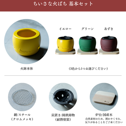 mokumoku（モクモク） ちいさな火ばち Small Hibachi 炭火コンロ（moku-m-hib）
