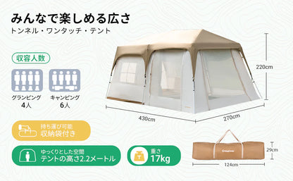 【KingCamp｜キングキャンプ】MOUNTAIN IN 2 トンネルテント 4人用 430×270×220cm（カーキ）
