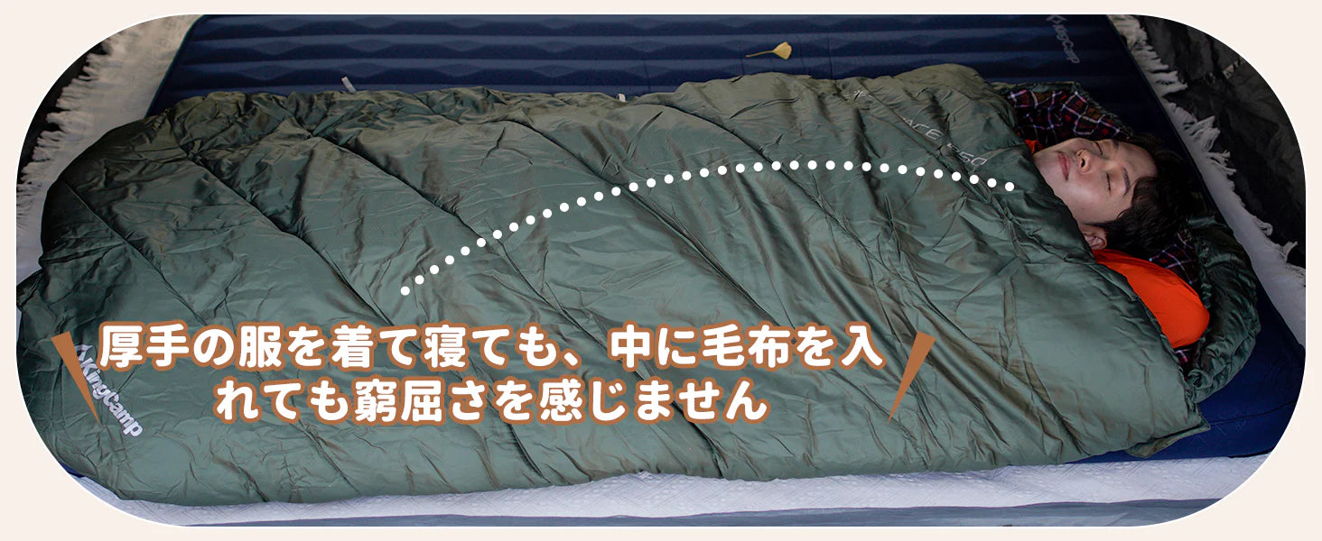 KingCamp｜キングキャンプ】FREESPACE 250｜封筒型ワイド寝袋