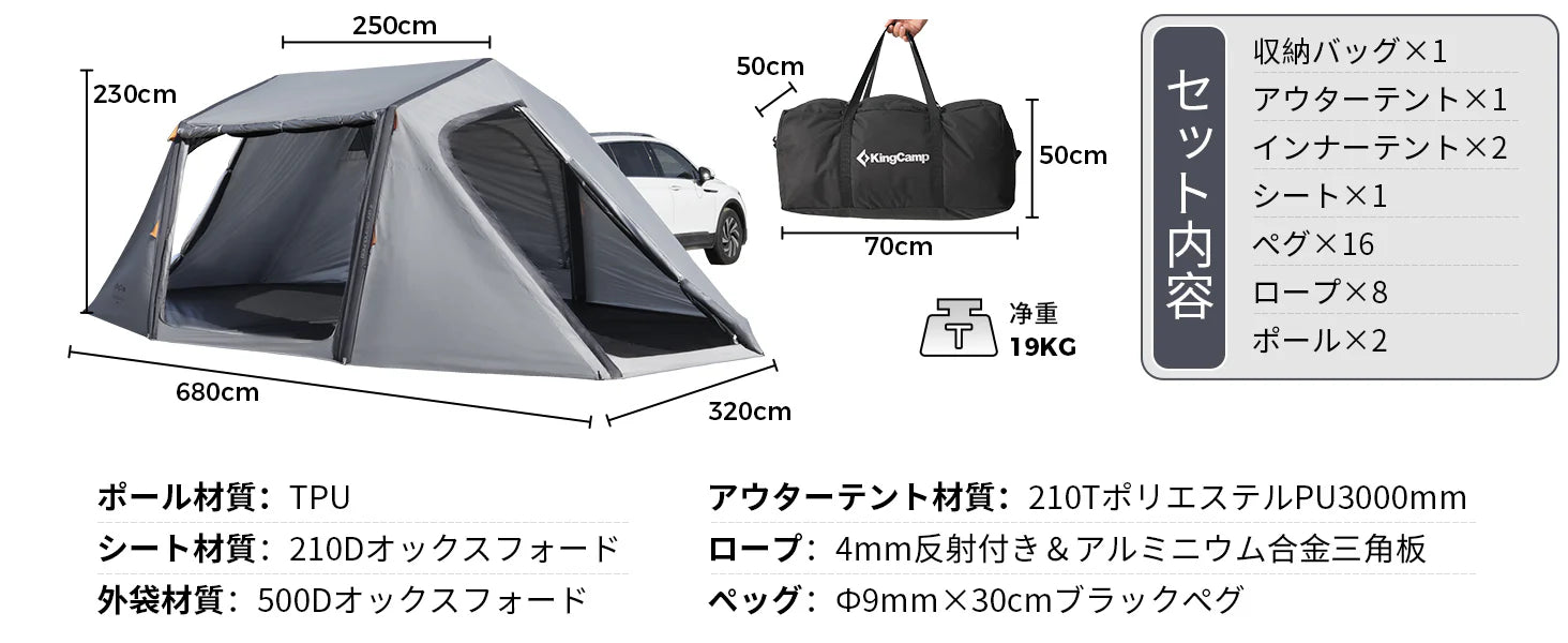 KingCamp｜キングキャンプ】【2025 NEW】Inflatable Rear Tent｜6.8m