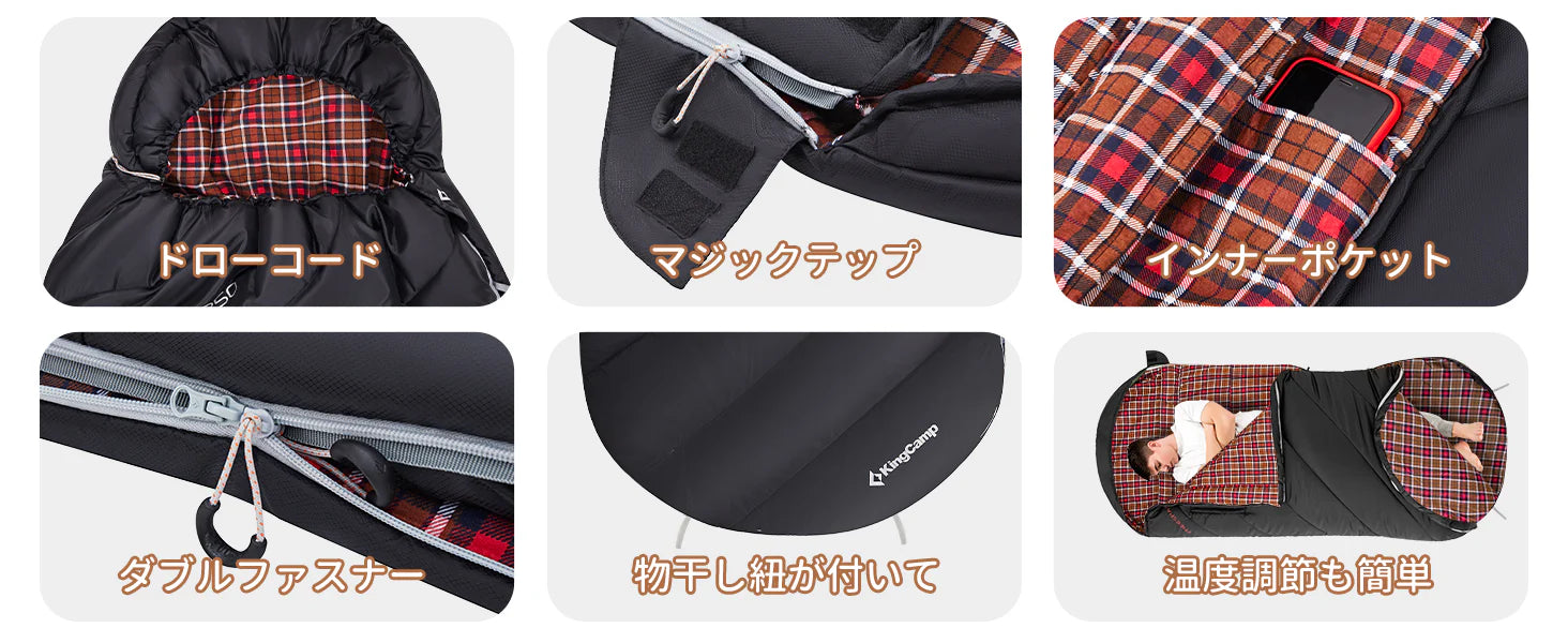 KingCamp｜キングキャンプ】FREESPACE 250｜封筒型ワイド寝袋