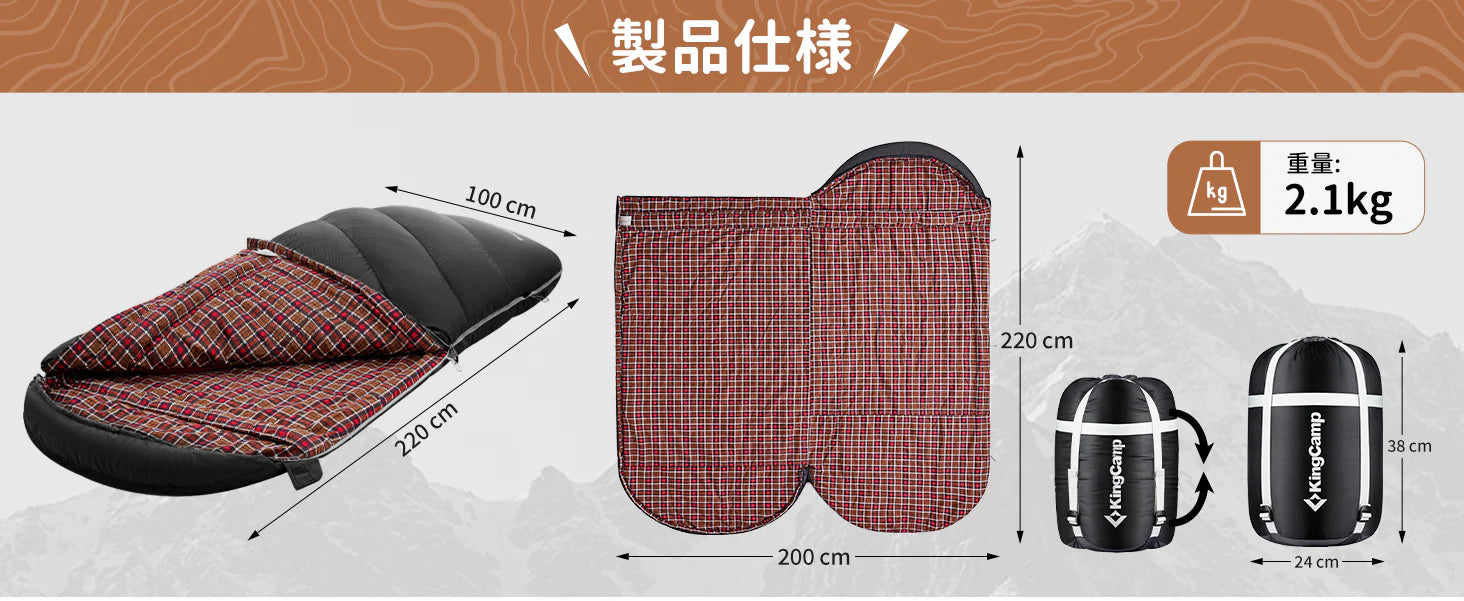 KingCamp｜キングキャンプ】FREESPACE 250｜封筒型ワイド寝袋