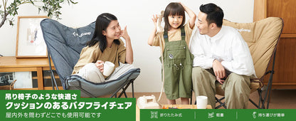 【KingCamp｜キングキャンプ】LEMON C10 バタフライチェア｜折りたたみ式 一人掛けチェア クッション付き