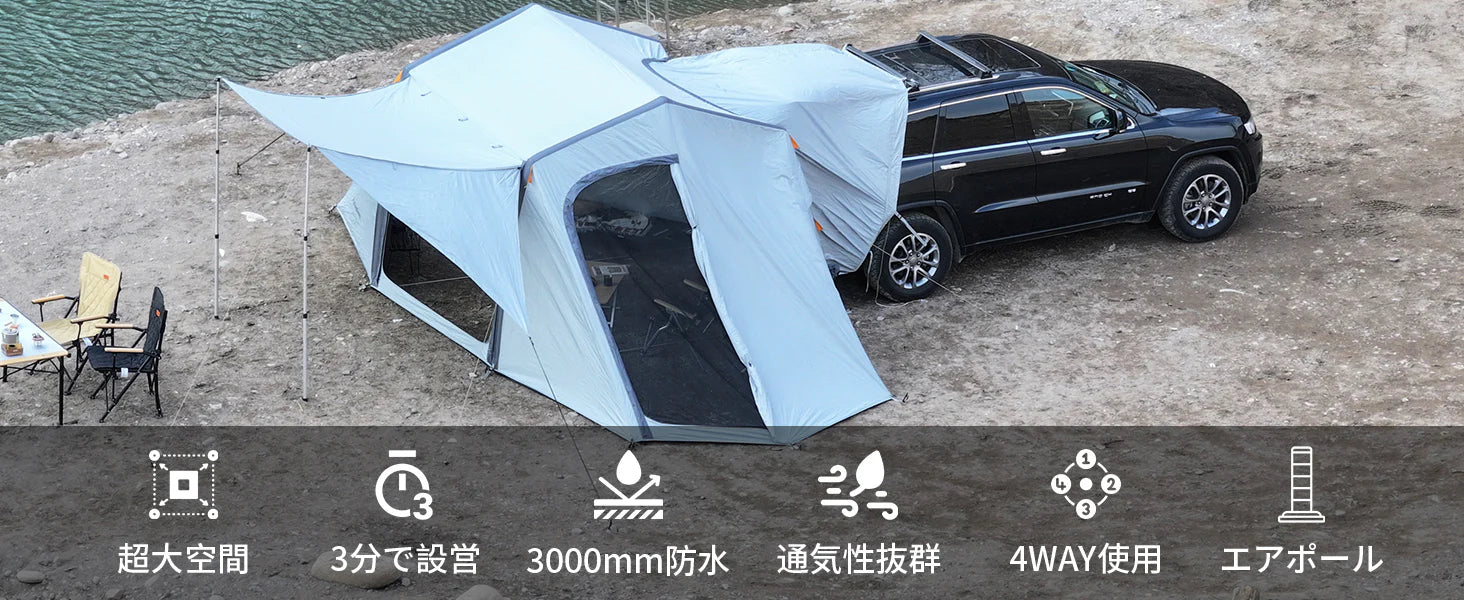 KingCamp｜キングキャンプ】【2025 NEW】Inflatable Rear Tent｜6.8m