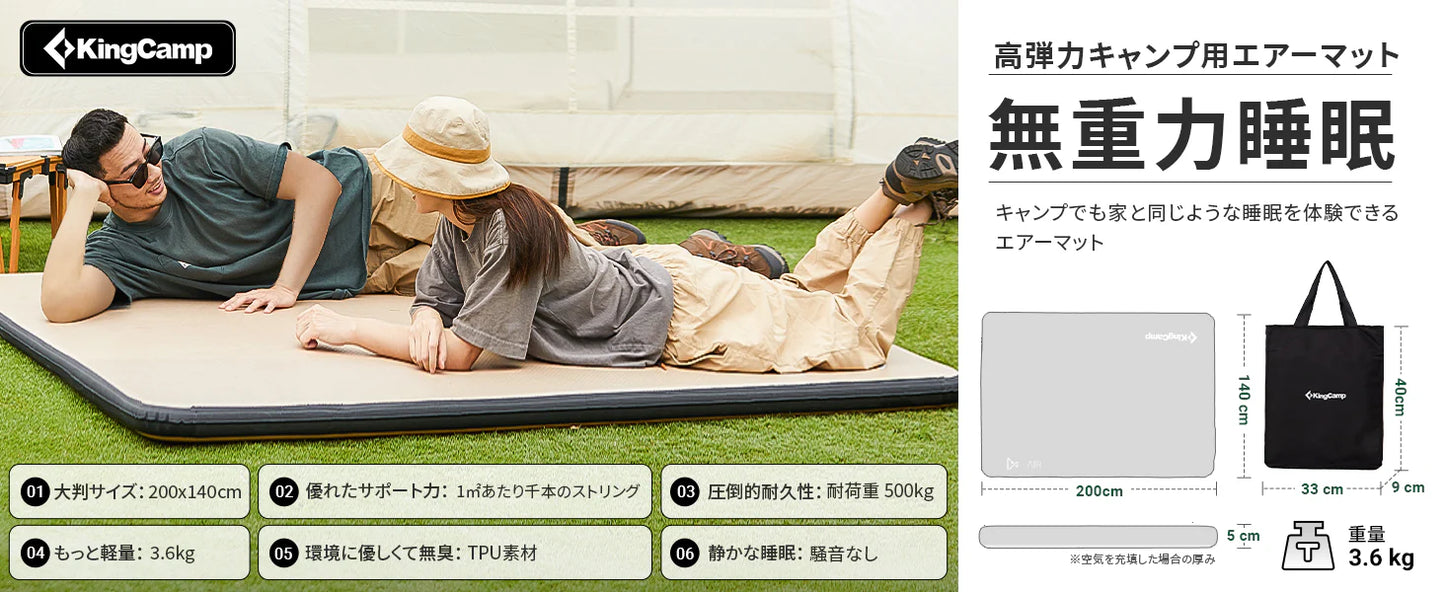 【KingCamp｜キングキャンプ】Flexi Rest 5.0 DUO｜ダブルサイズ インフレーターマット 200×140×5cm（カーキ）