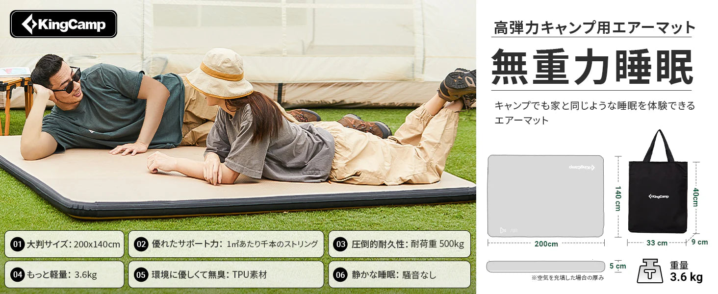 KingCamp｜キングキャンプ】Flexi Rest 5.0 DUO｜ダブルサイズ