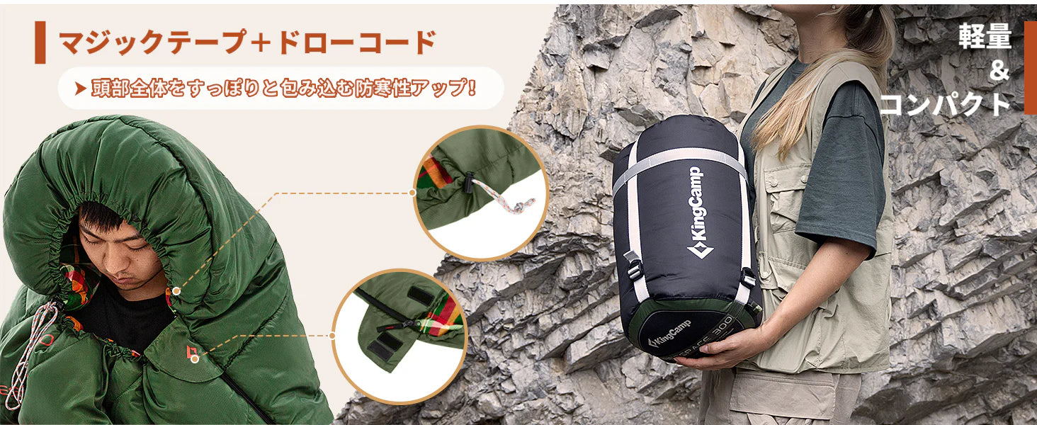 KingCamp｜キングキャンプ】FREESPACE 300｜封筒型ワイド寝袋