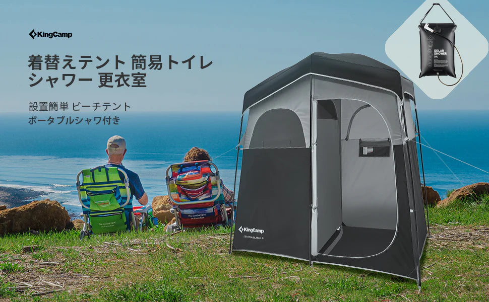 KingCamp|キングキャンプ】着替えテント 簡易シャワールーム トイレ KingCamp|キングキャンプ】着替えテント 簡易シャワールーム トイレ