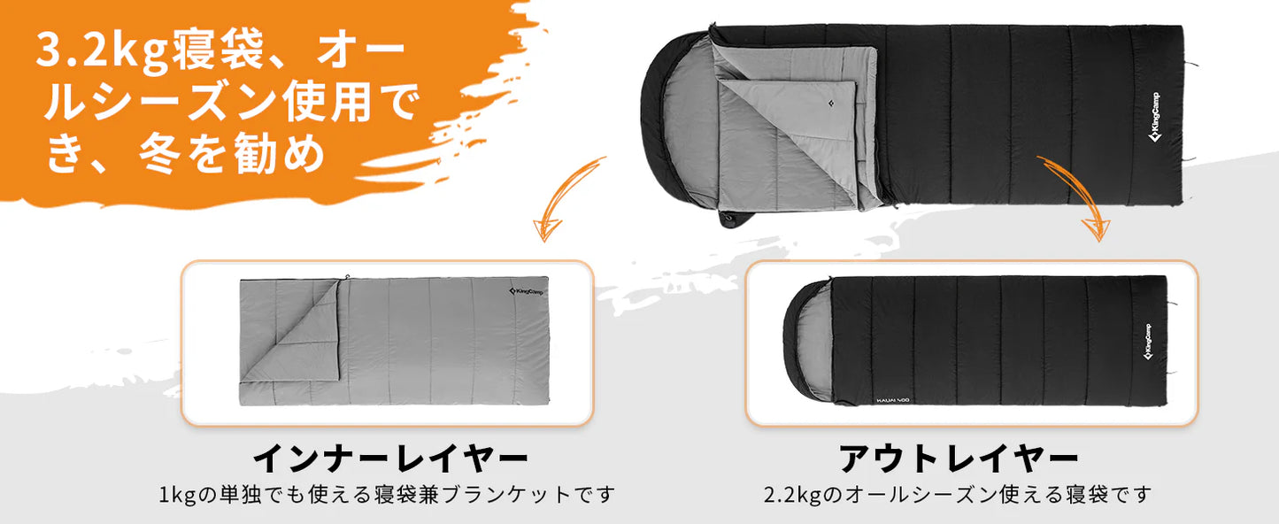 【KingCamp｜キングキャンプ】KAUAI 400｜3in1封筒型寝袋＆ブランケット｜フランネル裏地・オールシーズン対応