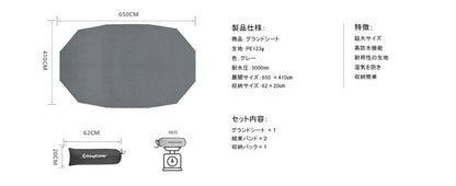 【KingCamp｜キングキャンプ】KHAN パレス専用グランドシート｜防水PE生地 650×410cm