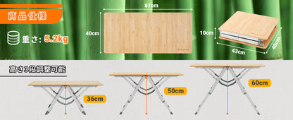 【KingCamp｜キングキャンプ】BAMBOO P8740｜竹製キャンプテーブル 87×40cm 高さ3段階調整（36/50/60cm）