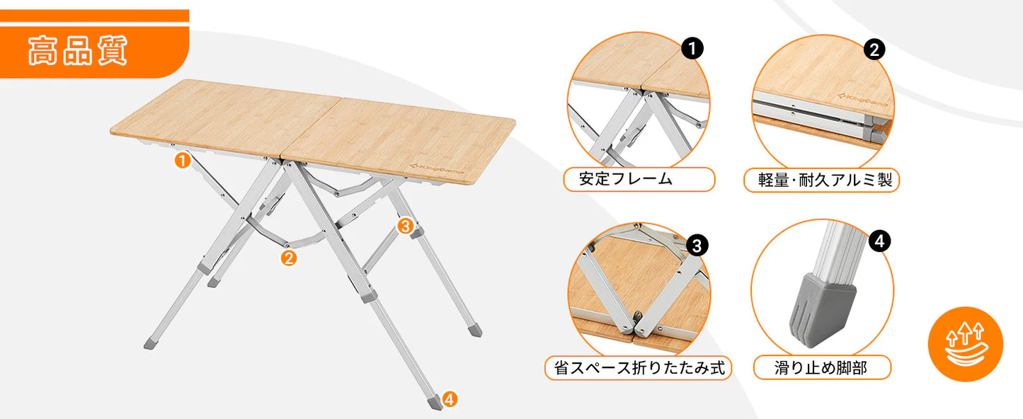 【KingCamp｜キングキャンプ】BAMBOO P8740｜竹製キャンプテーブル 87×40cm 高さ3段階調整（36/50/60cm）