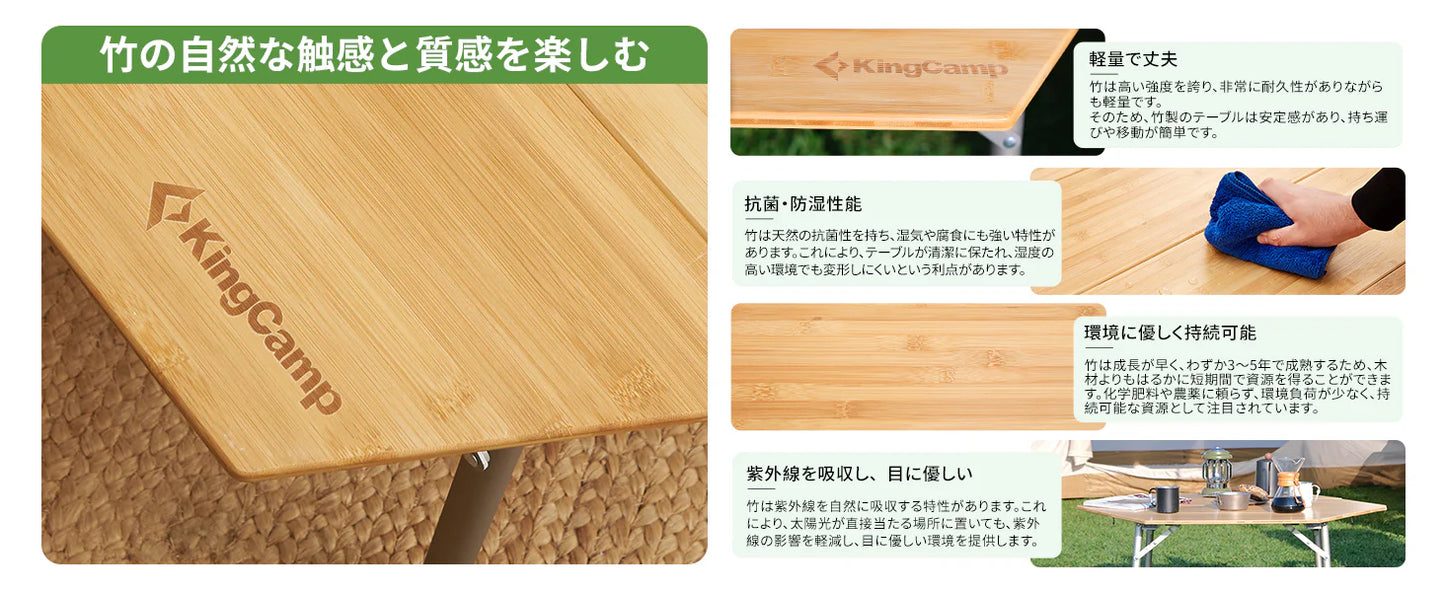 【KingCamp｜キングキャンプ】アウトドアテーブル 折り畳み竹製 六角テーブル 高さ無段階調節（イエロー）