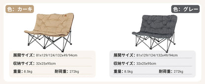 【KingCamp｜キングキャンプ】LEMON C20 ダブルアウトドアチェア｜2人掛け 折りたたみ バタフライチェア ハイバック仕様