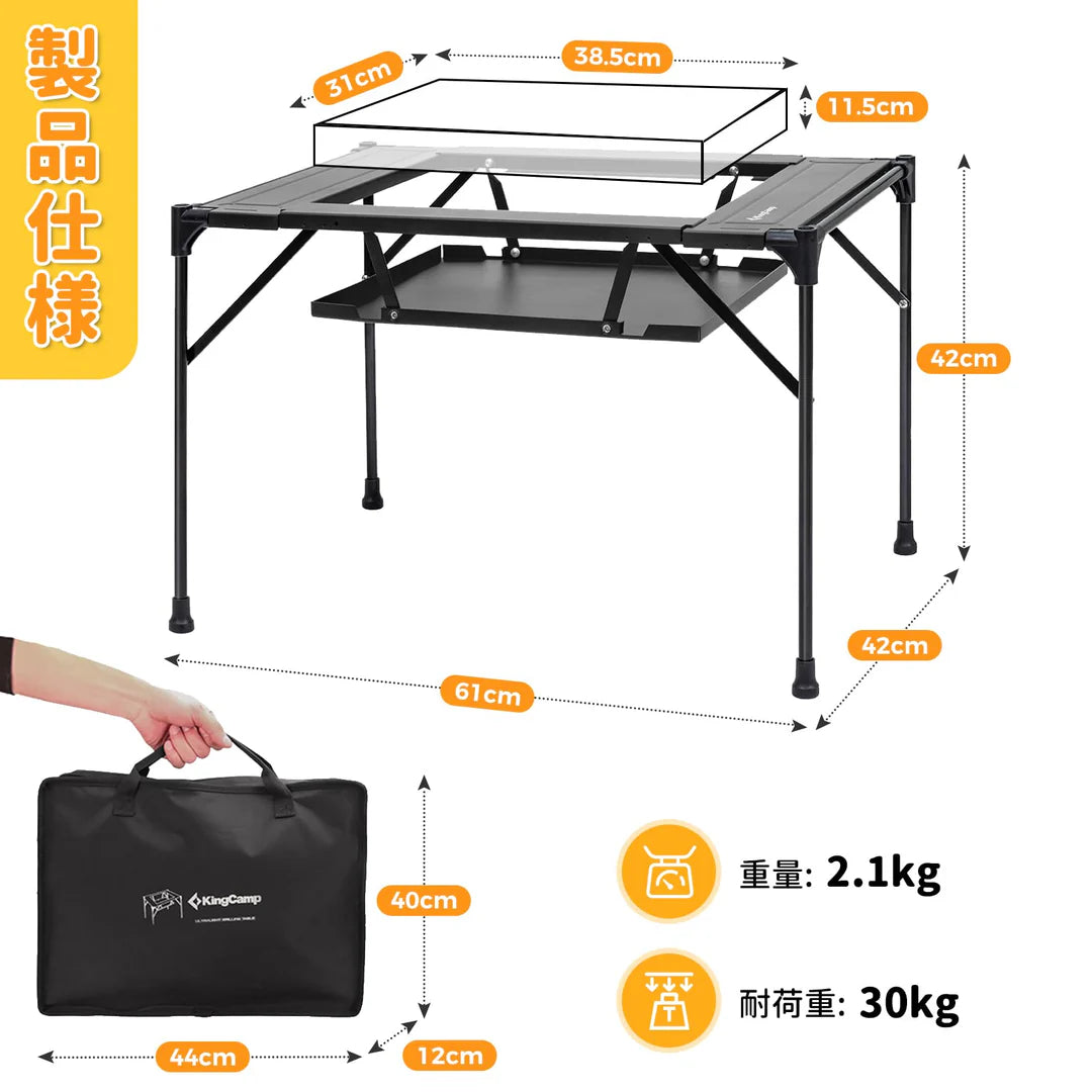 【KingCamp｜キングキャンプ】Aluminum Folding Table｜折りたたみ式 アウトドアテーブル コンロ対応 61×42×42cm
