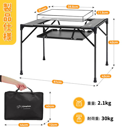 【KingCamp｜キングキャンプ】Aluminum Folding Table｜折りたたみ式 アウトドアテーブル コンロ対応 61×42×42cm