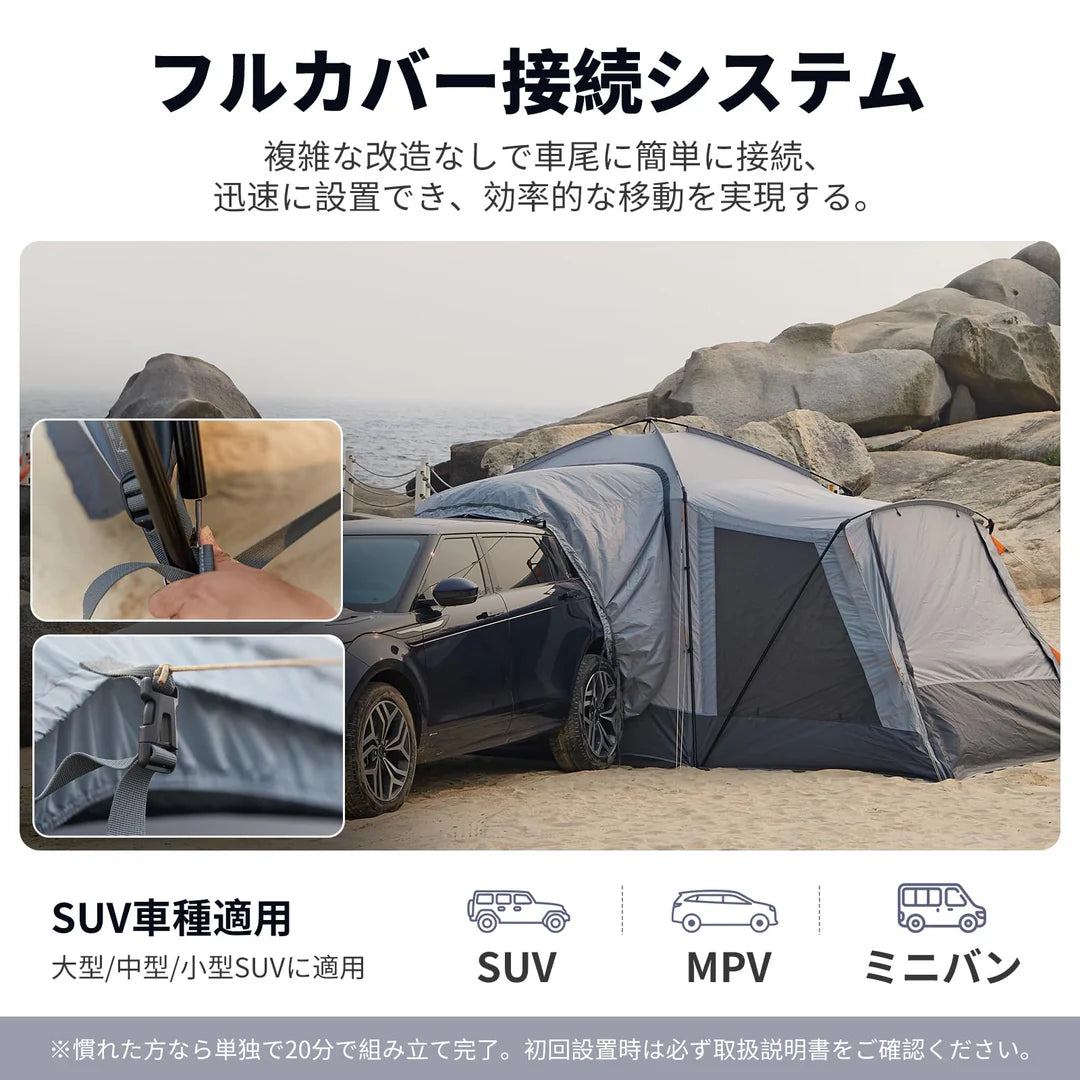 【KingCamp｜キングキャンプ】Boundless X6｜カーサイドテント｜3WAY使用可能・SUV対応（独立・タープ切替可）