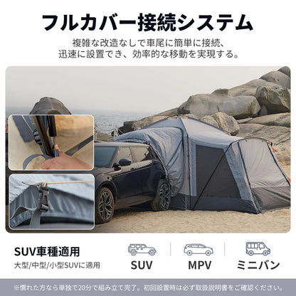 【KingCamp｜キングキャンプ】Boundless X6｜カーサイドテント｜3WAY使用可能・SUV対応（独立・タープ切替可）