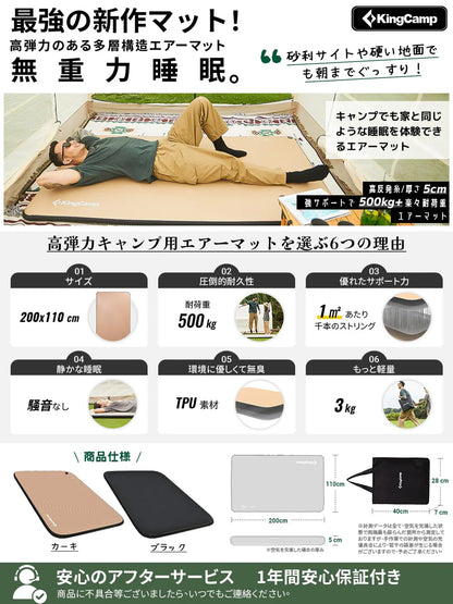 【KingCamp｜キングキャンプ】Flexi Rest 5.0 Plus｜ワイドシングル インフレーターマット 200×110×5cm（カーキ）