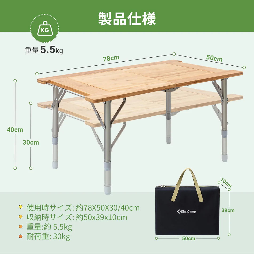 【KingCamp｜キングキャンプ】竹製グリルテーブル 折りたたみ式 高さ調整可能 囲炉裏対応 2WAYキャンプテーブル（ナチュラル）