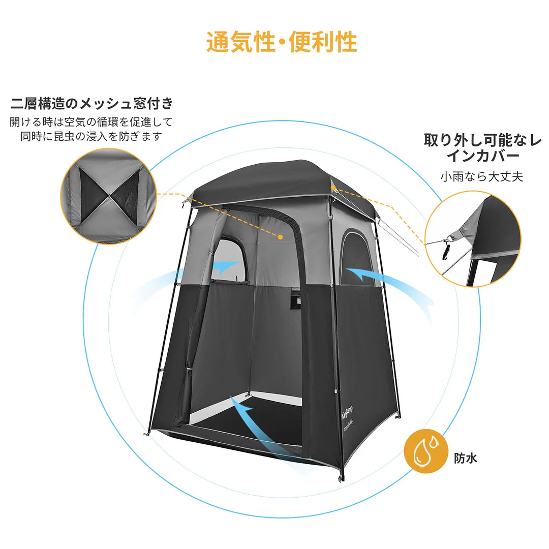 【KingCamp｜キングキャンプ】着替えテント＆ポータブルシャワールーム｜簡易トイレ・更衣室・災害用多機能シェルター（ブラック／グレー・コーヒー）